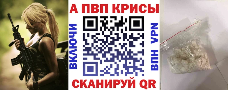 Alfa_PVP Crystall Купить закладки Мензелинск