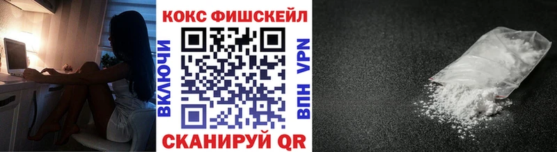 КОКАИН 99%  Купить закладки  Мензелинск 