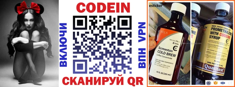 Купить закладки  Мензелинск  Codein напиток Lean (лин) 