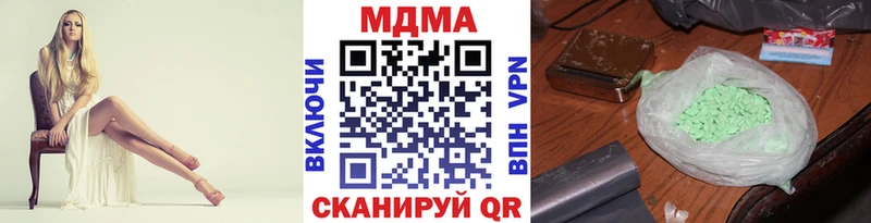 Купить закладки Мензелинск MDMA молли
