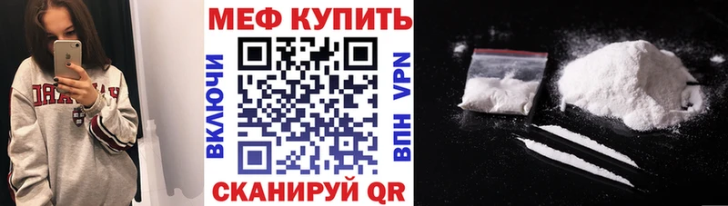 Меф мука  Купить где  Мензелинск 